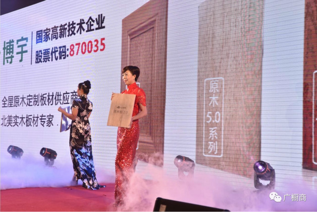 聚焦：“匠无界•心向融”广东省橱柜业商会2017年会暨年度颁奖盛典在广东东莞成功召开