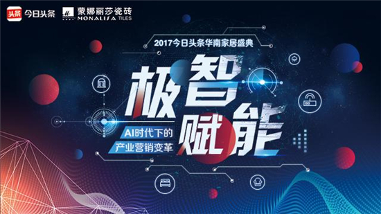 玛格实力横扫2017今日头条“最受关注十大定制品牌”等三项大奖 玛格实力横扫2017今日头条“最受关注十大定制品牌”等三项大奖