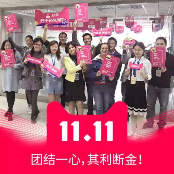 双羽木门回馈双11狂欢会 双羽木门回馈双11狂欢会