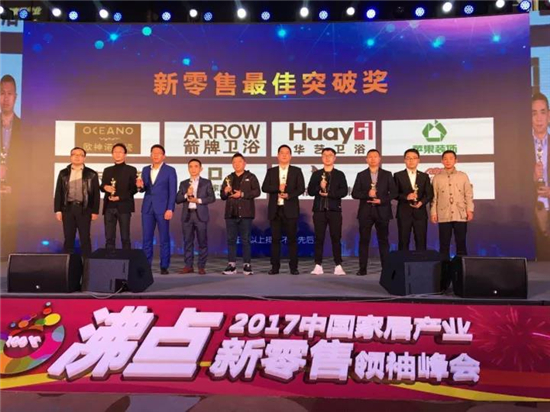 实力突围！天猫双十一家居建材新零售奥斯卡颁奖 玛格荣获“新零售最佳突破奖”！