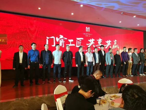 匠心智造:伊盾门窗荣膺2017年度“门窗工匠理事单位”殊荣 匠心智造:伊盾门窗荣膺2017年度“门窗工匠理事单位”殊荣