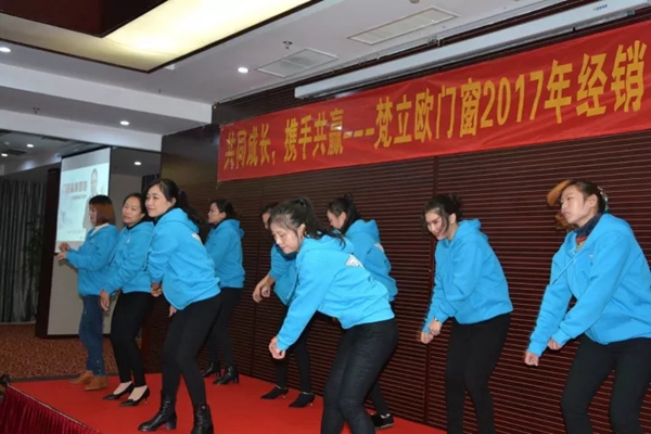 梵立欧门窗2017经销商培训大会圆满收官  现场超过130位梵立欧精英店长