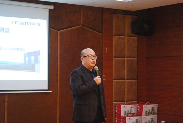 “选门窗世家·筑千万财富”飞宇门窗年终招商会圆满举办成功