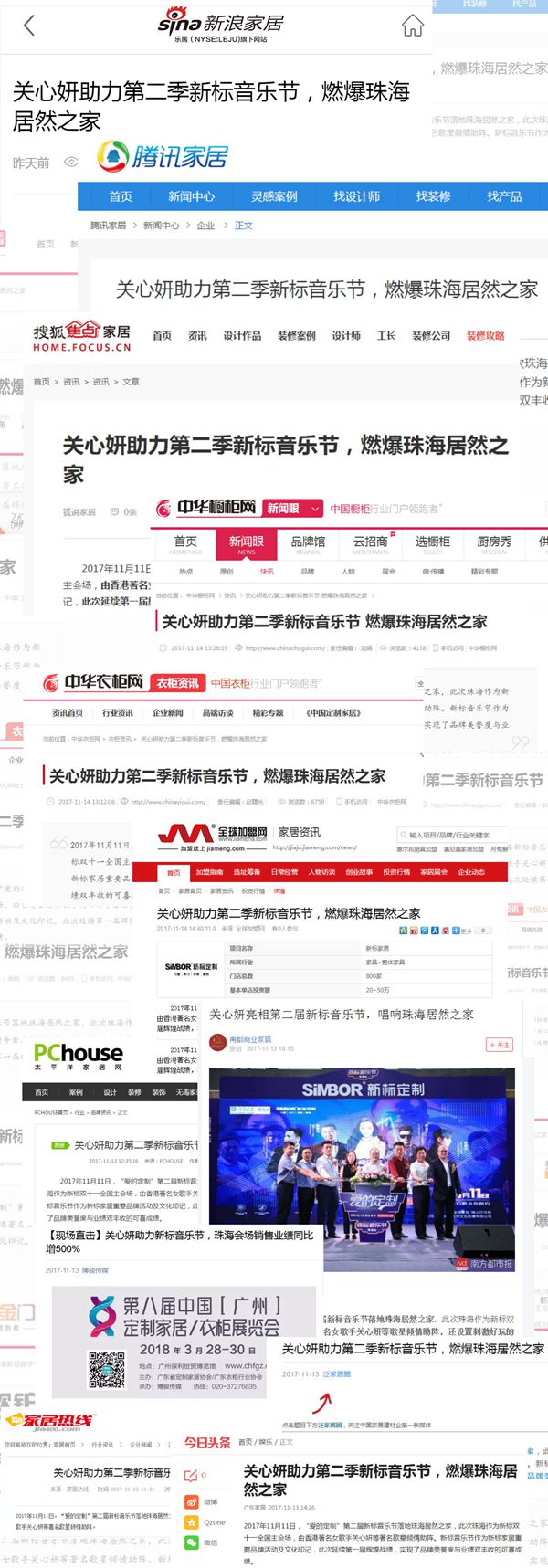 媒体争相报道 | 关心妍现身为“爱的定制”打CALL 媒体争相报道 | 关心妍现身为“爱的定制”打CALL