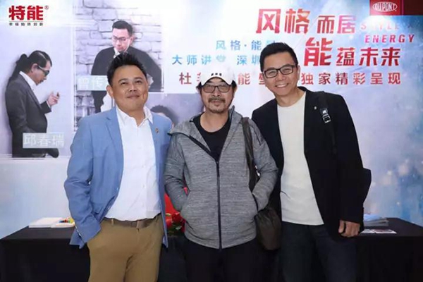 “杜邦™ 特能® 风格·能量大师讲堂”走进深圳 “杜邦™ 特能® 风格·能量大师讲堂”走进深圳