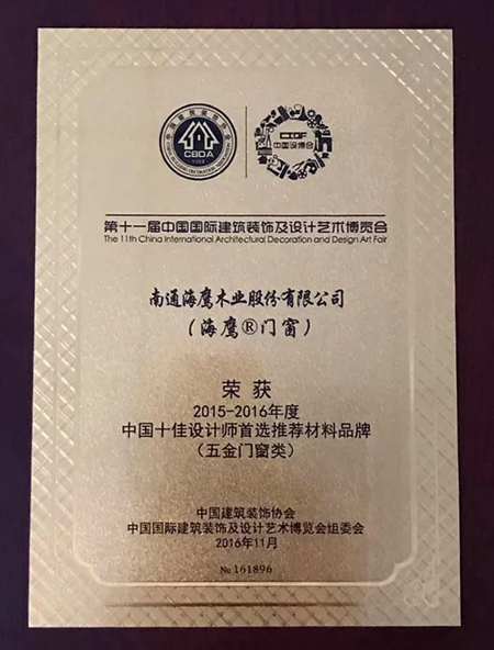 海鹰快讯：第十二届中国国际建筑装饰及设计艺术博览会重磅来袭！