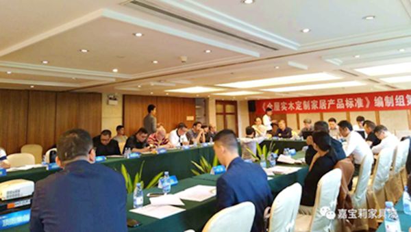 聚焦|国内首部实木定制家居产品标准,嘉宝莉为行业发声! 聚焦|国内首部实木定制家居产品标准,嘉宝莉为行业发声!