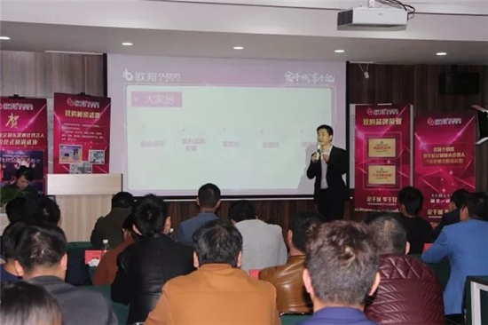 欧邦全屋定制再下12城，冲刺2017，携手共享财富明天 