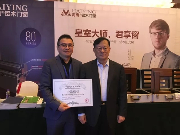 海鹰门窗闪耀“中国建筑装饰行业绿色发展大会” 海鹰门窗闪耀“中国建筑装饰行业绿色发展大会”