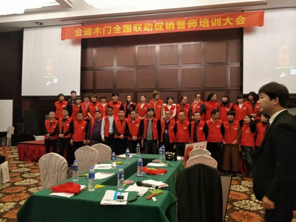 2017金迪木门1216“健康中国行,我‘门’抢工厂”全国联动启动会圆满结束 2017金迪木门1216“健康中国行,我‘门’抢工厂”全国联动启动会圆满结束