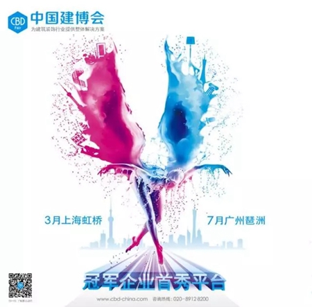 什么？！中国建博会出书了？