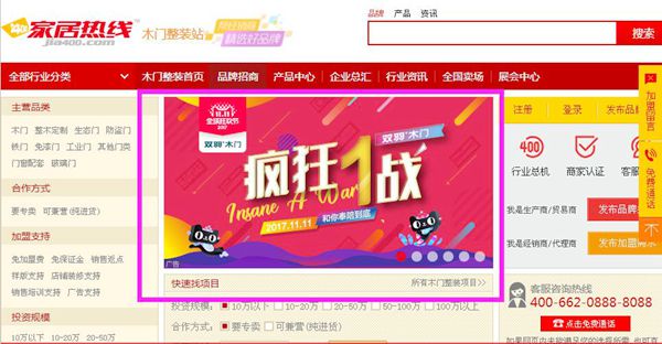 双羽木门回馈双11狂欢会 双羽木门回馈双11狂欢会
