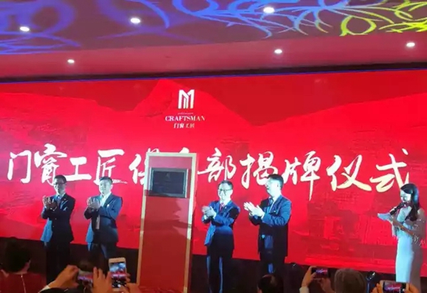 红橡树门窗荣获2017年度中国“中国门窗工匠理事单位”企业荣誉称号