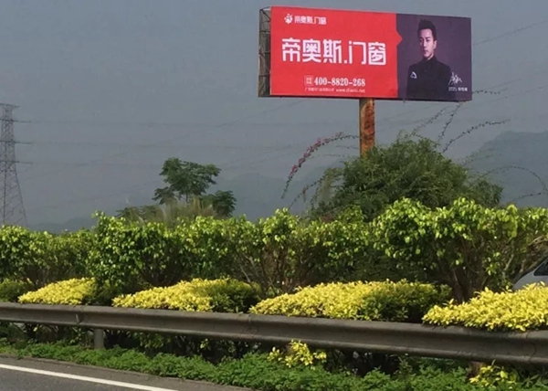 帝奥斯门窗高炮广告再度轰炸,云南到广西路段接力上线! 帝奥斯门窗高炮广告再度轰炸,云南到广西路段接力上线!