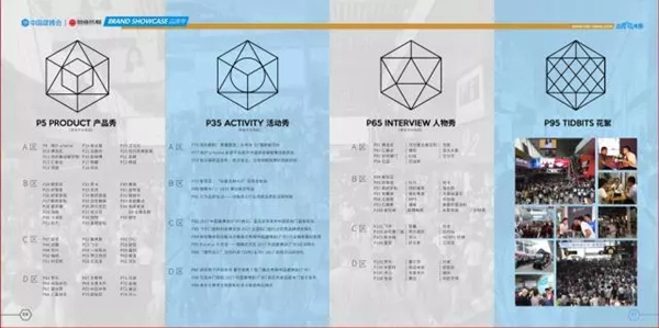 什么？！中国建博会出书了？