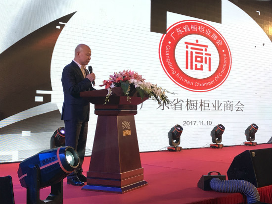 聚焦：“匠无界•心向融”广东省橱柜业商会2017年会暨年度颁奖盛典在广东东莞成功召开