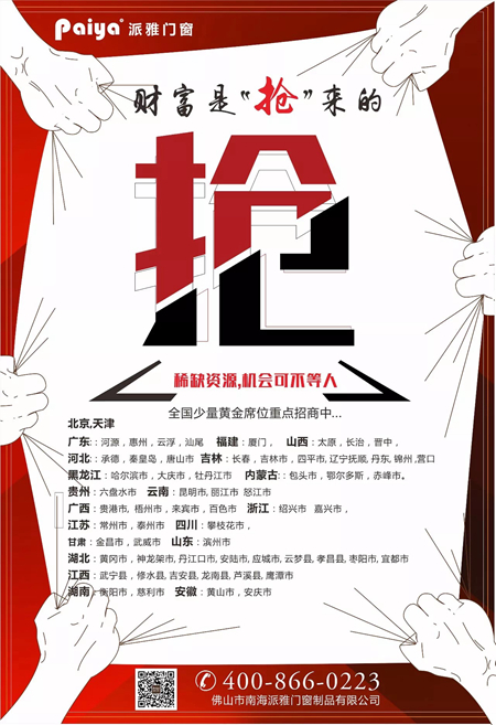 独家揭秘：派雅门窗立体化品牌传播，“陆•空•网”一个都不能少