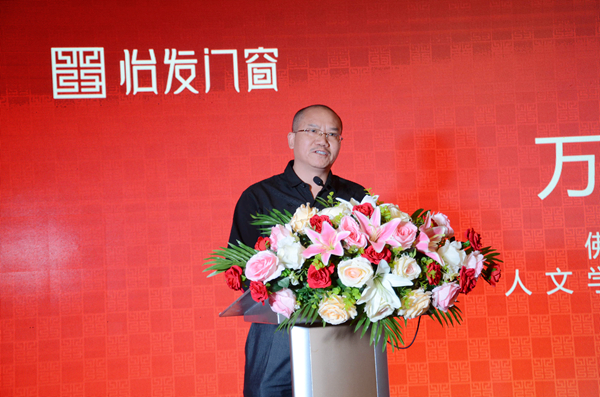 “中国梦·中国联·中国智”怡发门窗中国年迎春对联征集大赛启动会暨“智”系列新产品发布预告会圆满成功