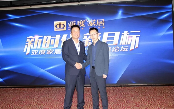 新时代•新目标——2017亚度家居社区运营高峰论坛在成都成功举行