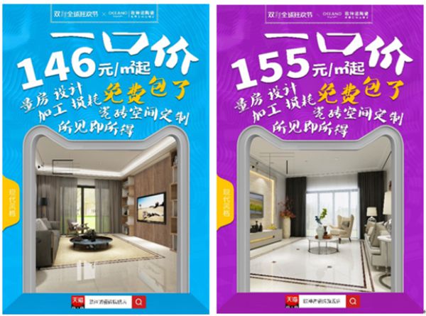 访谈欧神诺陈家旺，解读建陶行业新零售模式