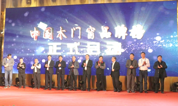 第二届中国木门窗企业家峰会上喜盈门荣获“十大整木定制品牌”
