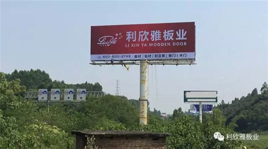 未来已来 利欣雅品牌席卷珠三角高速线