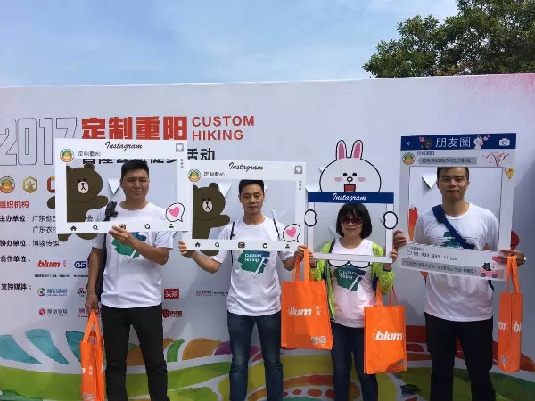 第一届“定制重阳”百隆公益徒步活动顺利举行