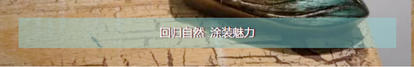 2017年上海家具展流行趋势分析|4C设计 2017年上海家具展流行趋势分析|4C设计
