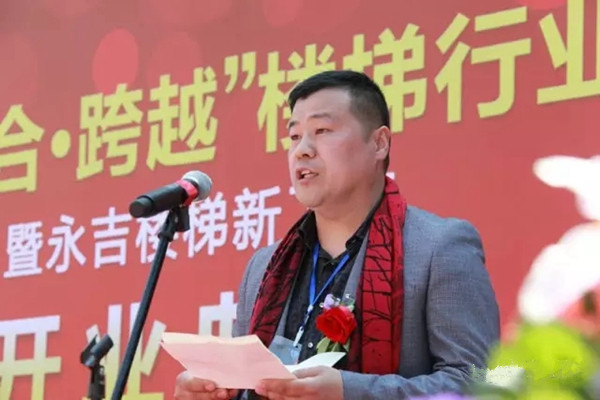 中国楼梯行业十周年庆典，永吉楼梯荣获九项大奖