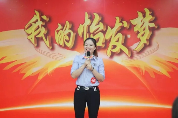 “我的怡发梦”演讲决赛完美落幕 “我的怡发梦”演讲决赛完美落幕