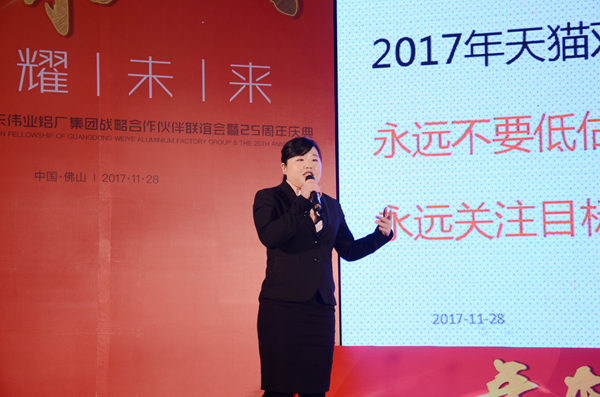 “年轻来战 荣耀未来”第25届广东伟业集团战略合作伙伴联谊会暨25周年庆典圆满落幕 “年轻来战 荣耀未来”第25届广东伟业集团战略合作伙伴联谊会暨25周年庆典圆满落幕