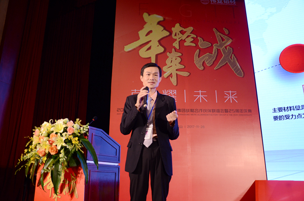“年轻来战 荣耀未来”第25届广东伟业集团战略合作伙伴联谊会暨25周年庆典圆满落幕 “年轻来战 荣耀未来”第25届广东伟业集团战略合作伙伴联谊会暨25周年庆典圆满落幕