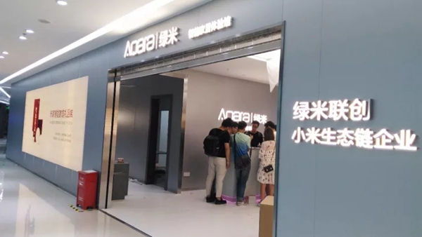 万众期待：国内首个智能家居全生态实体交易平台开业在即！