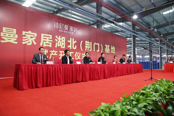 诗尼曼湖北荆门基地顺利试产，品牌“大家居”战略格局渐显！