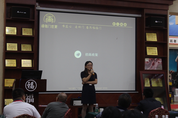 福临门世家：什么项目？招商这么火