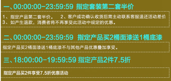 晨阳水漆发力新零售:这个双十一,我们不一样 晨阳水漆发力新零售:这个双十一,我们不一样