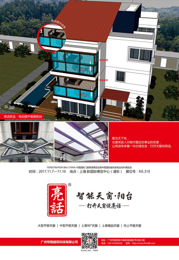 亮话总经理李太福:转型家装市场已成趋势,技术突破成关键 亮话总经理李太福:转型家装市场已成趋势,技术突破成关键