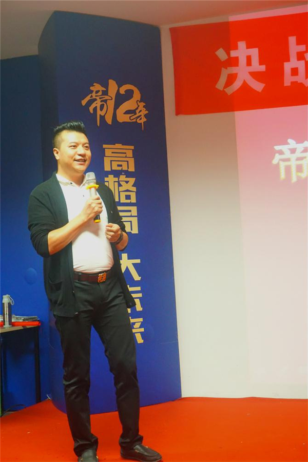帝安姆:主动营销部成立大会强势来袭 帝安姆:主动营销部成立大会强势来袭