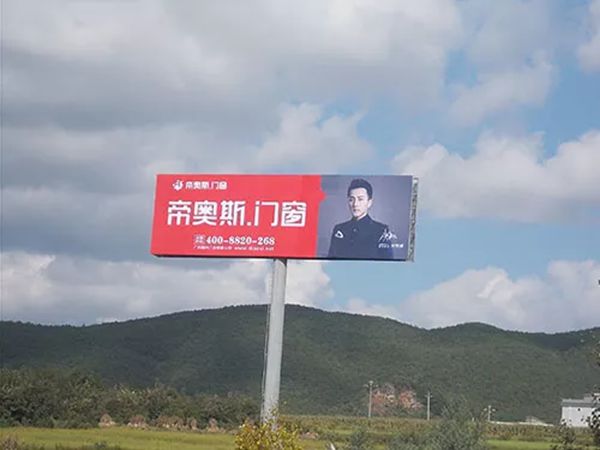 帝奥斯门窗高炮广告再度轰炸,云南率先启航! 帝奥斯门窗高炮广告再度轰炸,云南率先启航!