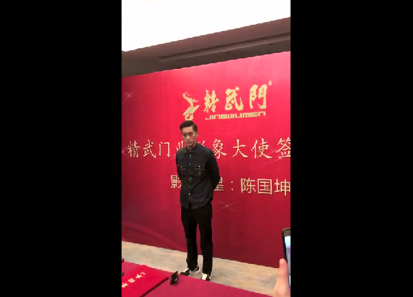 精武门成功续签陈国坤为品牌代言人