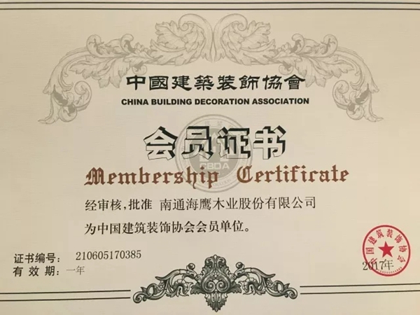 海鹰门窗闪耀“中国建筑装饰行业绿色发展大会” 海鹰门窗闪耀“中国建筑装饰行业绿色发展大会”
