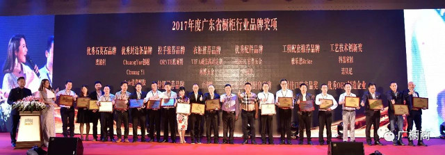 聚焦：“匠无界•心向融”广东省橱柜业商会2017年会暨年度颁奖盛典在广东东莞成功召开
