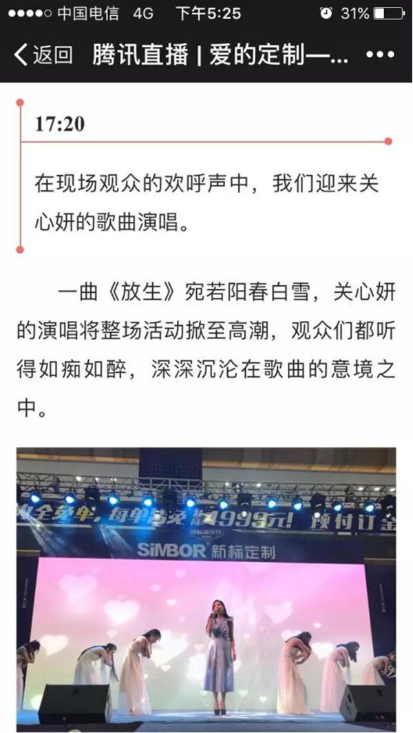 媒体争相报道 | 关心妍现身为“爱的定制”打CALL 媒体争相报道 | 关心妍现身为“爱的定制”打CALL