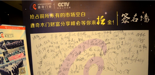 鑫奇木门:颠覆传统,赢领行业未来! 鑫奇木门:颠覆传统,赢领行业未来!