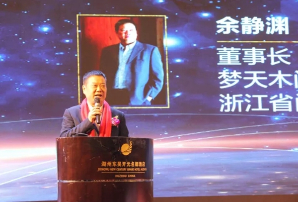 南浔装饰线条协会协办第三届CDCC千人峰会，多家会员获奖