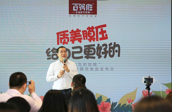 专注膜压定制谁最强？百得胜膜压新品横空出世