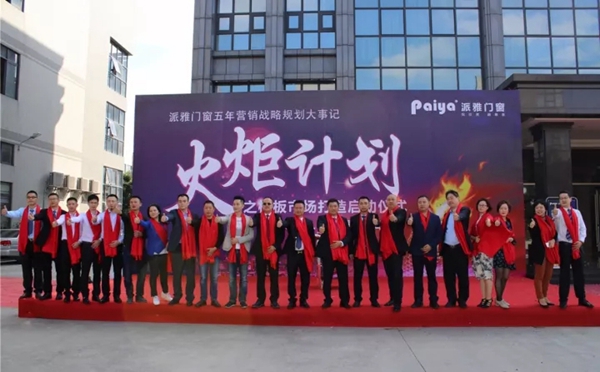 独家揭秘：派雅门窗立体化品牌传播，“陆•空•网”一个都不能少