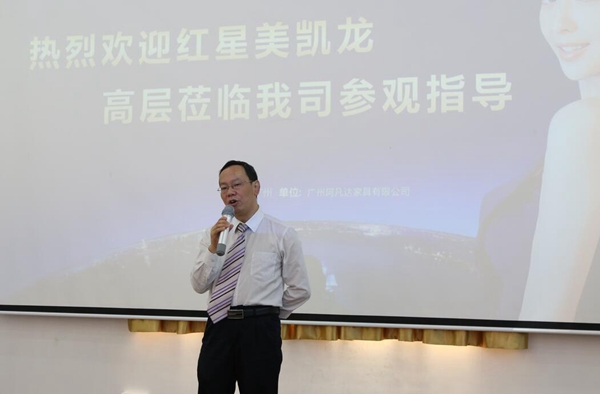 红星美凯龙集团高层莅临合生雅居参观指导 红星美凯龙集团高层莅临合生雅居参观指导