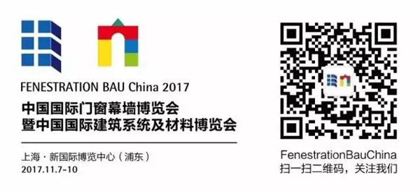 FENESTRATION BAU China 中国国际门窗幕墙博览会暨中国国际建筑系统及材料博览会盛大开幕,带你直击现场! FENESTRATION BAU China 中国国际门窗幕墙博览会暨中国国际建筑系统及材料博览会盛大开幕,带你直击现场!