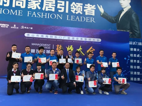 尚益达门窗：2017年度管理变革誓师大会完美落幕！